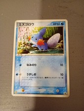 Pokemon mudkip promo for sale  SALFORD
