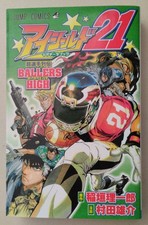 Manga eyeshield ballers d'occasion  Saint-Égrève