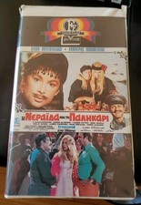 Greek vhs neraida for sale  Chicago