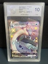 Pgs lapras vmax gebraucht kaufen  Kiel