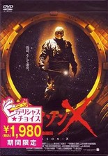 DVD importado japonês Jason X Friday the 13th Delicious Choice Edition comprar usado DVD importado japonês Jason X Friday the 13th Delicious Choice Edition comprar usado  Enviando para Brazil