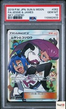 Pokemon Psa 10 Jessie & James SKY LEGEND 062 Sm10b JAP Japanese Sun & Moon, usado comprar usado  Enviando para Brazil