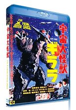 THE X FROM OUTER SPACE (English subtitled) comprar usado  Enviando para Brazil