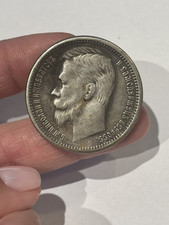 Russian Empire Nicholas II  Rouble 1913 na sprzedaż  PL