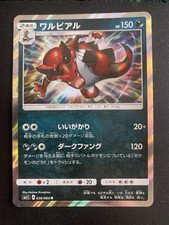 Krookodile holo sm1s usato Krookodile holo sm1s usato  Albese con Cassano