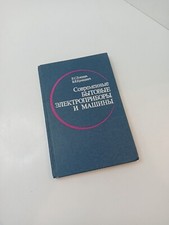 Modern Household Electrical Appliances And Machines 1987 Book USSR Soviet comprar usado  Enviando para Brazil