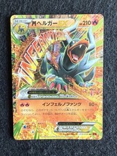 Pokemon card houndoom usato  Sant Elpidio a Mare