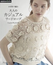 Crochet casual wardrobe d'occasion  Expédié en Belgium
