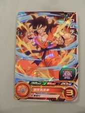 Carte super dragon d'occasion  Revel