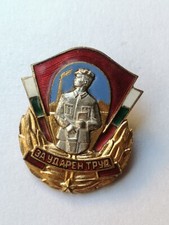 Urss bulgarie badge d'occasion  Chartres