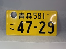 Genuine used japanese for sale  PRESTATYN