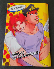 Jojo bizarre adventure for sale  Wylie