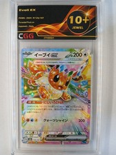 carte pokemon japonaise d'occasion carte pokemon japonaise d'occasion Brest