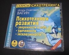 Vagin psychotechniques develop d'occasion  Expédié en Belgium