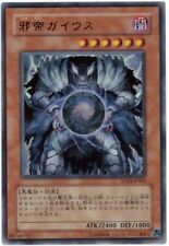 SD14-JP001 - Yugioh - Japonês - Caius the Shadow Monarch - Ultra comprar usado  Enviando para Brazil