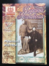 Russische zeitschrift russisch gebraucht kaufen  Düsseldorf