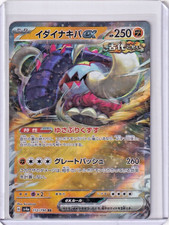 Great tusk holo for sale  Leander