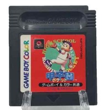 Koshien pocket nintendo usato  Monopoli