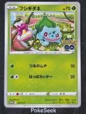 Jpn japanese pokémon d'occasion  Villeneuve-d'Ascq-