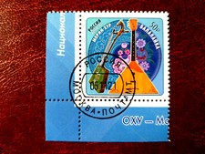 Russland 2021 briefmarke gebraucht kaufen  Deutschland