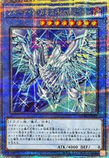QCAC-JP001 - Yugioh - Japonês - Blue-Eyes Chaos MAX Dragon novo - Quarto de século comprar usado  Enviando para Brazil