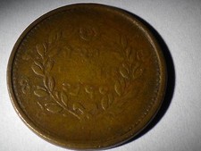 - M399,old coin  MYANMAR Birma 1/4 Pe (PICE) KM#25.1 1240 ( 1878 ) starocie na sprzedaż  PL