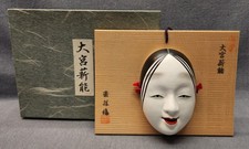 Vtg japanese koomote for sale  Glen Rock