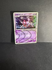 Pokemon japanese card d'occasion  Lille-