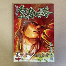 Riginal japan comic gebraucht kaufen  Berlin