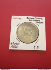Russia moneta rublo usato  Vittorio Veneto