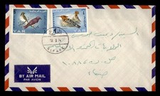 DR WHO 1974 YEMEN BIRD AIRMAIL ALFARE w14126, usado comprar usado DR WHO 1974 YEMEN BIRD AIRMAIL ALFARE w14126, usado comprar usado  Enviando para Brazil