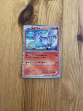 Reshiram 008 051 gebraucht kaufen  Seligenstadt