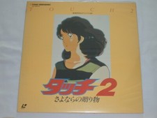 Touch 2　Original theatrical version　LD Laserdiscs Japanese 　Anime, usado comprar usado  Enviando para Brazil