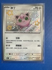 Pokemon karte 151c gebraucht kaufen  Fellbach