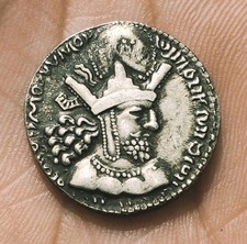 Shapur drachm 241 for sale  AYLESBURY
