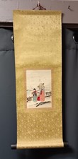 Vintage inch korean for sale  New Glarus
