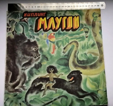 1981 Melody Children's vinyl record by Mowgli R. Kipling. comprar usado  Enviando para Brazil