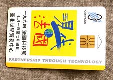 Carte demo chine d'occasion  France