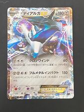 Japanese pokemon dialga d'occasion  Lyon VIII