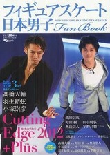 Patinage artistique japonais d'occasion  Expédié en France