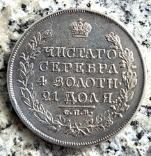 Russland rubel 1820 gebraucht kaufen  Friedrichshafen