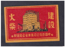Antique tag matches d'occasion  Expédié en Belgium