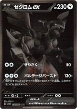 Pokemon card zekrom usato  Orsago