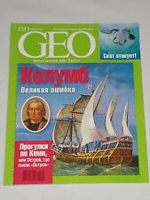 2007 geo magazine d'occasion  Expédié en Belgium