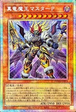 DOOD-JP018 - Yugioh - Japonês - Master Peace, o verdadeiro Dracoverlord - Prismático comprar usado  Enviando para Brazil