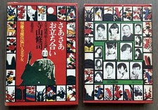 Mega rare daido for sale  New York
