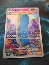 Wailord 103 100 usato  Trieste