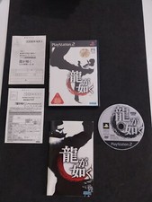 Ryuu gotoku yakuza usato  Torino