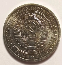 Urss rouble emblème d'occasion  Chevilly-Larue