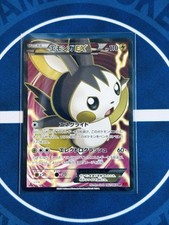 Cartão Pokemon japonês Emolga EX 062/060 SR BW9 Megalo Cannon - LP, usado comprar usado  Enviando para Brazil